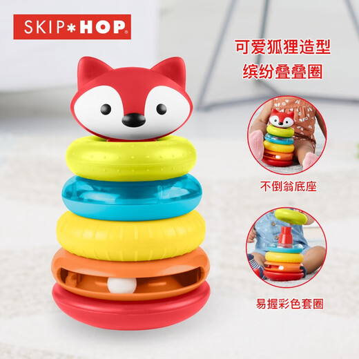 Skip Hop (Skiphop) Skip Hop 0-3 Jahre alte Säuglinge und Kleinkinder und Kinder digitale Formen und Farben lernen, die frühe Bildung lernt Bildungsspielzeug Building Blocks Fox Stacking Music