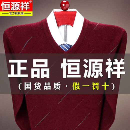 恒源祥羊毛衫男 100羊毛衫男中年加厚V领冬季鸡心领毛衣保暖中老年上男 6626黑灰 2XL 180155-170斤