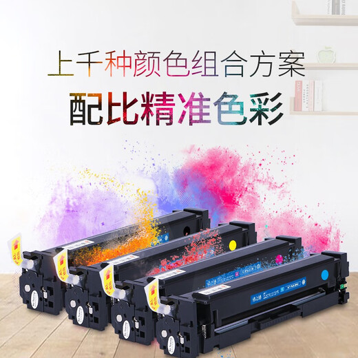 Gezhige CRG-069 toner cartridges Suitable for Canon LBP673Cdn/Cdw LBP674Cx iC MF756Cx [Chip required] Four-color set-7800 pages iC MF752Cdw MF750 printer toner cartridges