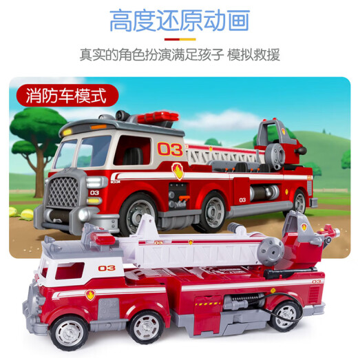 汪汪队立大功汪汪队玩具全套狗狗巡逻车豪华大消防车旺旺队儿童玩具生日礼物 16752 豪华声光终极毛毛 车子约65cm