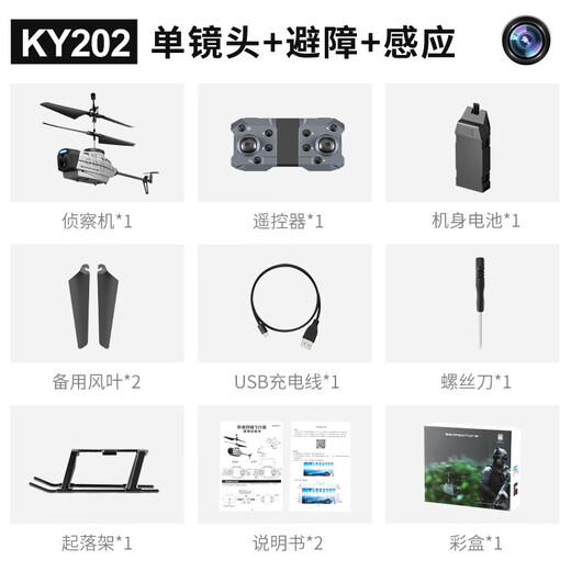 WoChuangqi Black Bee Remote Control UAV Reconnaissance Obstacle Avoidance Remote Control Helicopter High Definition Aerial Photography Remote Control Aircraft Fixed-High-High-High-High-High-High-High-High-High-High-High-High-High-High-High-High-High-High-High-High-High-High-High-High-H