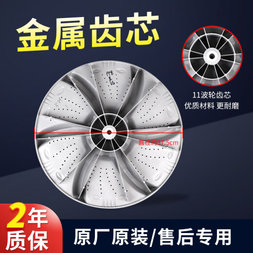 
Little Swan washing machine roulette TB70-C1098H/V1058/X1028G(H) TB73-V1068 turntable new roulette-metal core (screws)