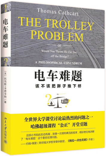 The Trolley Problem is a comprehensive and in-depth analysis of ethical topics that are popular around the world.