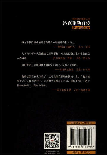 [Anerkannter authentischer] Authentische Version Rockefellers Autobiographie Business Biography Book SN6173