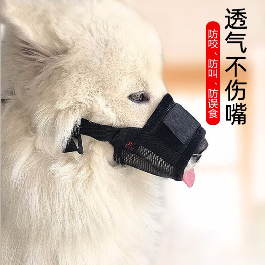 Dipur puppy muzzle anti-barking small dog dog muzzle pet safety anti-bite muzzle muzzle anti-dog bite artifact black L: recommended 18~40Jin [Jin equals 0.5 kg]*