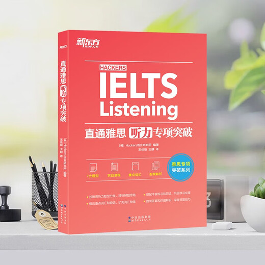 Nouvel accès direct oriental à la spécialité d'écoute IELTS