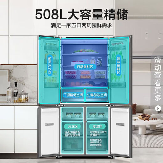 Rongsheng 508 liter double purified flat-mounted refrigerator cross four-door double-door large capacity first-class energy efficiency variable frequency air-cooled frost-free sterilization and odor-free household refrigerator for new stores, the same style IDP active sterilization and odor-free BCD-508WKK1FPCQA