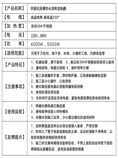 黛惑非固化加热棒橡胶沥青防水涂料加热器油膏融化电热管工程 高的普 普通款3890V5KW