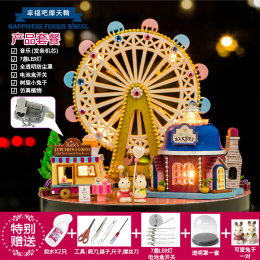 My house DIY handmade music box happiness bar Ferris wheel small house ornaments children's toys boy birthday gift women