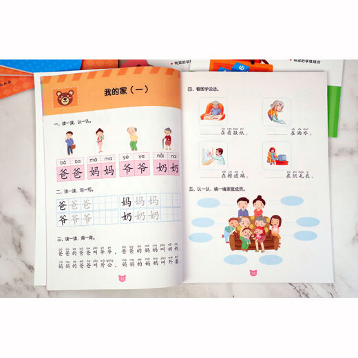 [Original neu] Sprintübungen für die Übergangschinese im Grund- und Grundschule 2 Woye Vorschulbildung F & D-Zentrum 97875493 ** 834 Jiangxi University Press