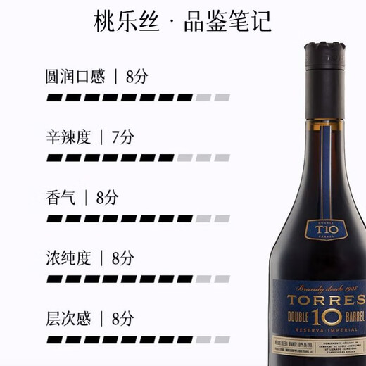 桃乐丝（Torres）10双桶 白兰地 700ml 西班牙进口  送礼/自饮 700mL 1瓶