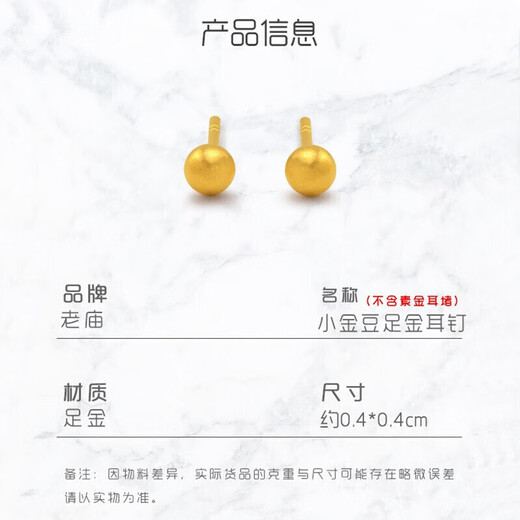 Old temple gold earrings, ancient rhyme gold earrings, ancient craftsmanship, small golden beans as a birthday gift to my girlfriend