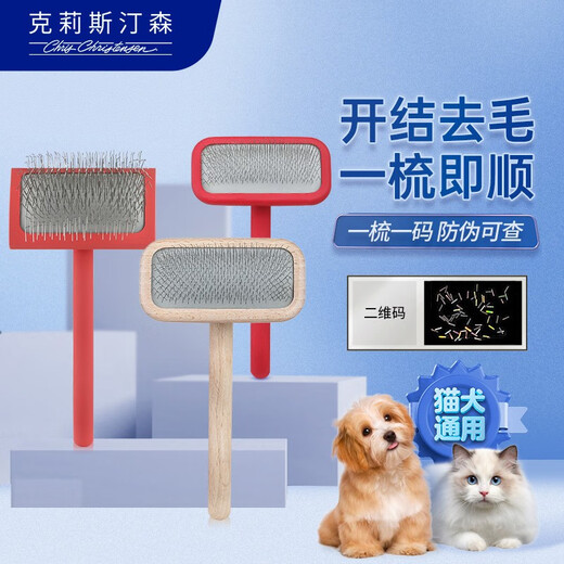 Christensen cat comb, dog hair comb, permanent needle comb, cat hair comb, knot-removing floating hair, Christianson thick/curly/rough coat, small size, large G and small size. The comb cannot be returned or exchanged if the packaging is torn.