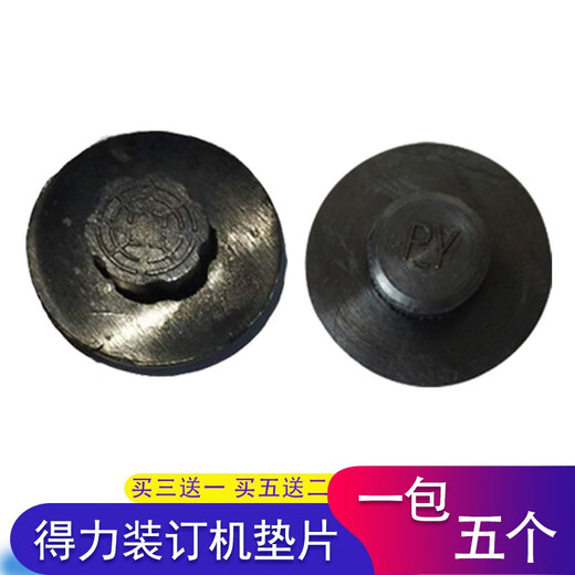 
Technical application 3880/14601/14666 binding machine gasket 33480/3884 drill pad conductive rubber pad technical drill knife protection pad Deli 14660 binding machine gasket