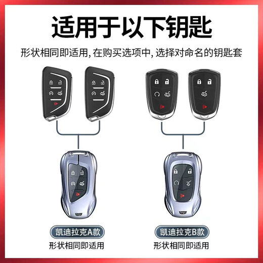 紫杉堡凯迪拉克钥匙套CT5/XT5壳XTS车扣XT6包男B款[太空银]+金属钥匙扣