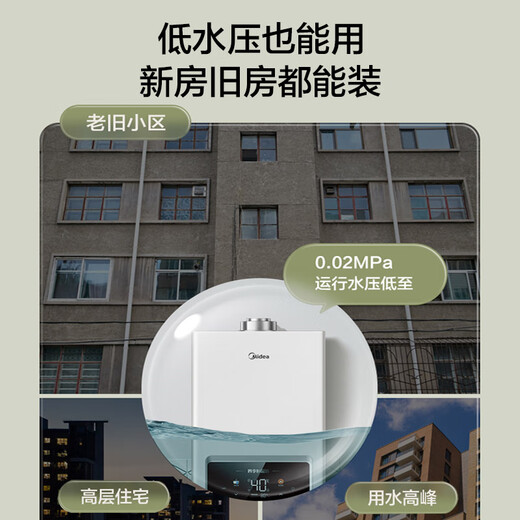 Midea balanced gas water heater for bathroom use. Natural gas 13-liter water heater. Gas water heater. One kitchen and two bathrooms. 15% discount on national subsidy. JSG25-HC7 13L. One kitchen and two bathrooms. Bathroom can be installed.