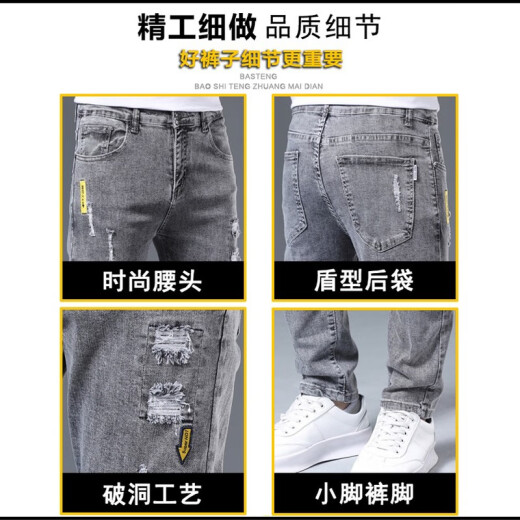 花花公子 牛仔裤男春夏季新款弹力修身小脚裤男士休闲百搭男裤韩版潮流 6636灰色单条【微弹/修身】 29 腰围2尺2左右