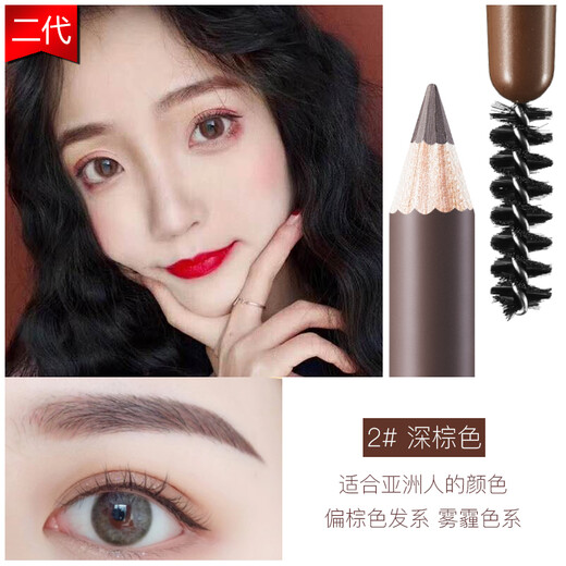 Carslan eyebrow pencil waterproof, sweat-proof and non-fading wild simulated eyebrow pencil for men and women wooden knife-cutting machete flat novice 02 dark brown plus pencil sharpener