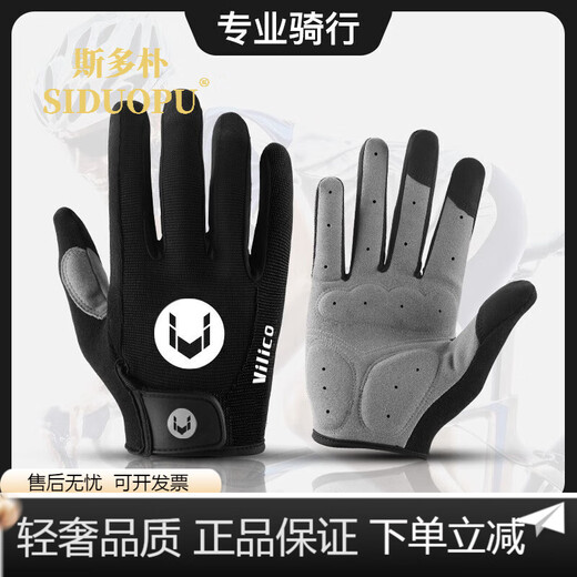 Stopu Light Luxury Brand Outdoor Sports Bicycle Riding Gloves Men and Women's Fitness Anti-Slip Fishing Mountain Bike Gloves Black L