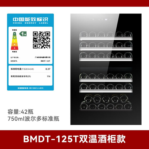 PULADI Seamless Embedded Red Wine Cabinet Constant Temperature Wine Cabinet Embedded Hidden Compressor Wine Tea Refrigerator Touch Open Door Touch Open Door BMDT-125T Dual Temperature Wine Cabinet 120L