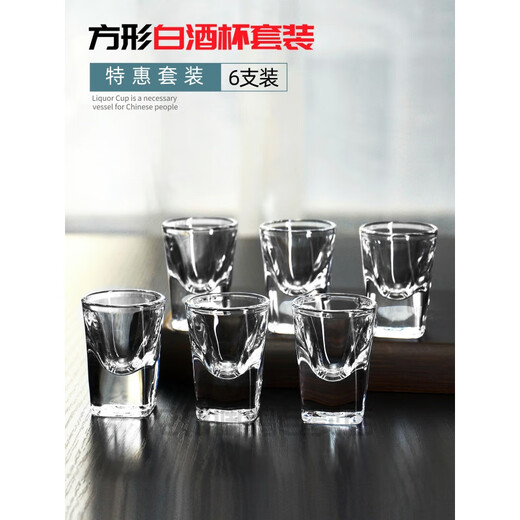 Bullet cup, shot cup, glass white wine cup, home set, small size 10 ml, 2 liang, one cup, 50 ml diamond carved white wine cup*1