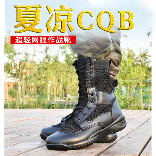 丛刃夏季网眼透气作战训靴男超轻cqb户外靴防滑耐磨高帮保安靴工装靴 网孔侧拉链款 42