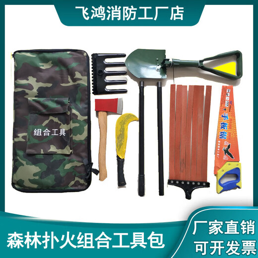 XMSJ forest fire extinguishing combination tool 8-piece set No. 2 fire mop mountain forest fire protection equipment fire extinguishing tool kit combined No. 2 tool