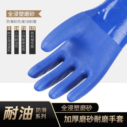 手套劳保耐磨全浸橡胶工业加厚防滑浸塑磨砂防水防油耐酸碱杀鱼男 蓝色浸塑磨砂【10双】 XL