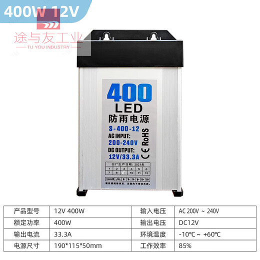 LED rainproof power supply 400W12v33a outdoor advertising sign light box luminous character 24v lighting transformer 12V400W half type plastic engineering model