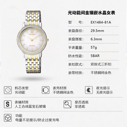 Bürger photoelektrische Sapphire Spiegelgürtel Stahlgürtel Kristalldekoration Mode Mode zwei-polige Frauen Uhr EX1484-81a