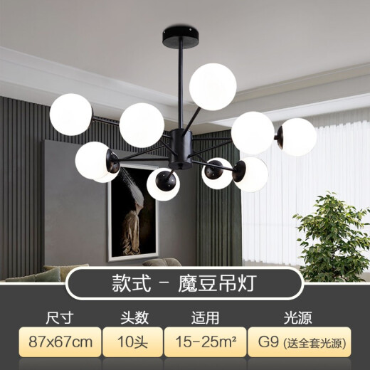 TCL Lighting Nordic style whole house lighting package living room lamp chandelier grand home restaurant light luxury personality creative simple modern bedroom [suspender adjustable + three-tone lighting] magic beans 10 heads suitable for 15-25 square meters