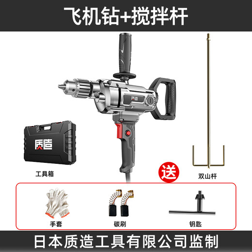 Manufactura de calidad (Zhizao) Japón Calidad de fabricación Aeronave de fabricación de alta potencia Putty Cement Ash Se agitador de cenizas multifuncionales Conjunto de perforación eléctrica de perforación eléctrica 1050W