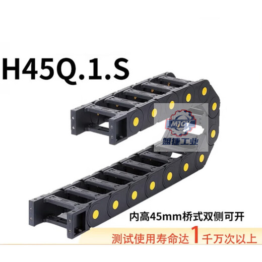 Plastic nylon tank chain H45Q.1.S 45*50*60*75*90*100*117 45*300 Remarks bending radius R 1 meter drag chain without joints