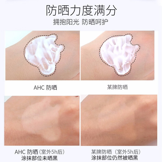 AHC South Korea AHC small blue bottle sunscreen sunscreen milk sunscreen spray isolation UV face full body sun protection oil control [hydrated and refreshing] ahc sunscreen 50ml