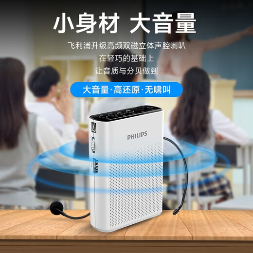 Philips (PHILIPS) SBM200 Little Bee Amplifier Portable Teacher Guide Special Card Audio Wireless Microphone Speaker Speaker Audio SBM200 White Bluetooth Upgraded Version [String of Pearls/Bluetooth/Anti-Howling] Wired Version + 16g Card Package