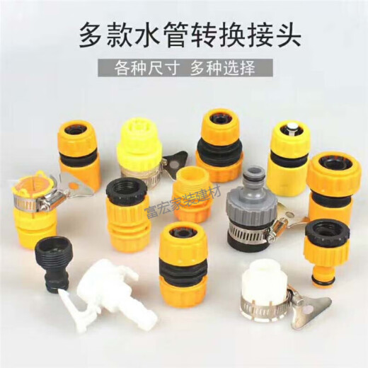 Washing machine faucet multi-function 4-point water pipe nipple conversion connector car wash 6-point quick connector accessories 4-6 points multi-purpose nipple connector