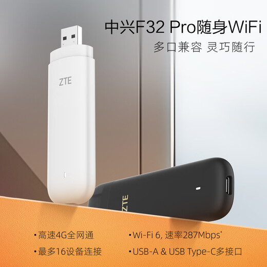 ZTE F32 Pro 2024 new portable wifi wireless network card 4Gwifi6 mobile card-free WiFi card tray car portable hotspot network equipment dormitory car F32 Pro black card-free card
