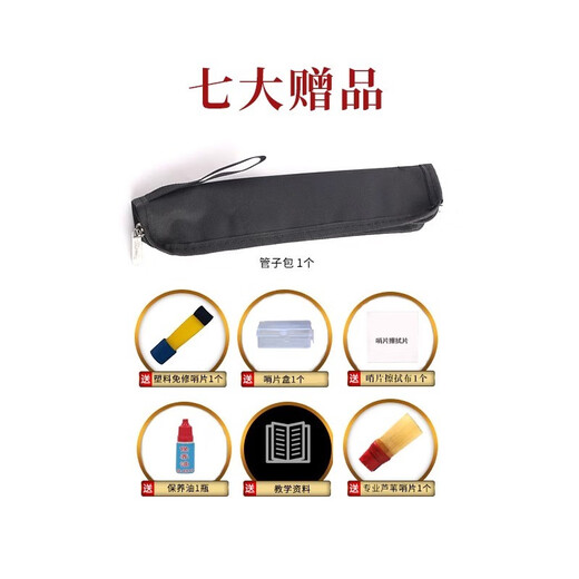 新艺专业老红木管子乐器催泪管初学者成人专业演奏管乐 老红木降B调+7大赠品