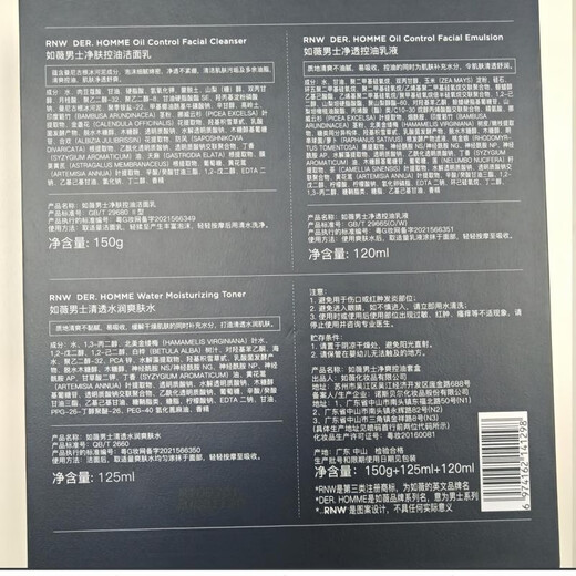 RNW男士水乳套装洗面奶护肤三件套情人节礼物男士护肤品送男友 rnw男士清爽控油套装
