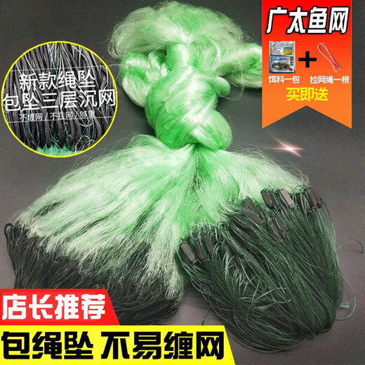 Guangtai weighted rope pendant fishing net green silk three-layer sticky fish net catching fish net fishing net crucian carp net grass fish net sinking wire net upgraded rope pendant 3 meters high 4 fingers 100 meters long