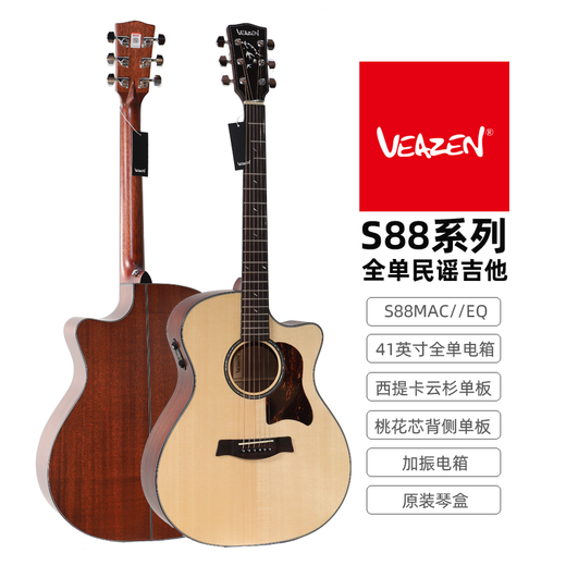 Veazen Fiesen S88 Serie handgefertigtes Klavier Voller einzelner Folk -Akustik -Gitarren -Student Professionelle Performance Vibration Electric Box Single Board Gitarre 41 Zoll Ecke Fehlende Elektrobox S88MAC // EK
