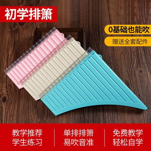 
Beginner of the Yuzhu Panflute Musical Instrument 18-tube Children's Sixteen-tube C-tube 16-tube 16-tube 16-tube 16-tube 18-tube 18-tube 18-tube 10-tube 10-tube 10-tube 10-tube 10-tube 10-tube 10-tube 10-tube 10-tube 10-tube 10-tube 10-tube 10-tube 10-tube 10-tube 10-tube 10-tube 10-tube 10-tube 10-tube 10-tube 10-tube 10-tube 10-tube 10-tube 10-tube 10-tube 10-tube 10-tube 10-tube 10-tube 10-tube 10-tube 10-tube 10-tube 10-tube 10-tube 10-tube 10-tube 10-tube 10-tube 10-tube 10-tube 10-tube 10-tube 10-tube 10-tube 10-tube 10-tube 10-tube 10-tube 10-tube 10-tube 10-tube 10-tube 10-tube 10-tube 10-tube 10-tube 10-tube 10-tube 10-tube 10-tube 10-tube 10-tube 10-tube 10-tube 10-tube 10-tube 10-tube 10-tube 10-tube 10