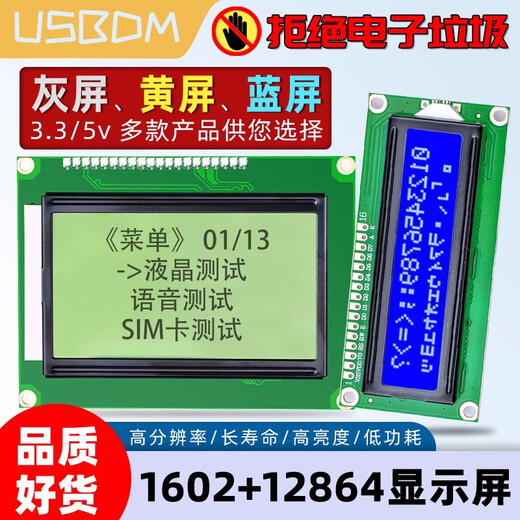 USBDM LCD1602/12864 LCD display with backlight STM32 display smart device LCD screen LCD1602 LCD screen-5V blue screen (no pin header)