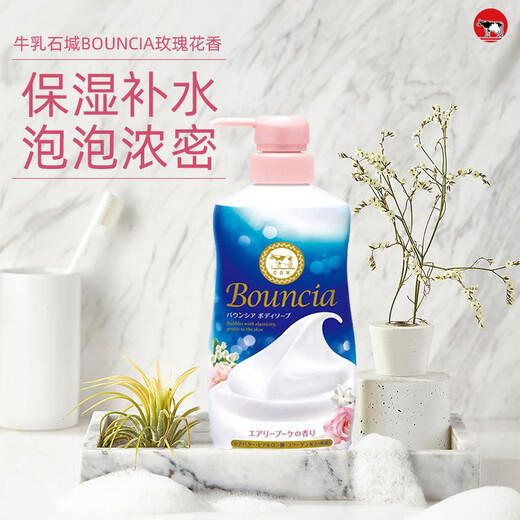 COW milk rose shower gel 480ml shower gel moisturizing and smooth