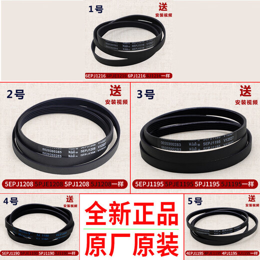 XMSJ convient à de nombreux types d'accessoires de courroie de machines à laver 6EPJ1216 5EPJ1208 5PJ1195 5J1190 Achat n ° 14 CELaire V-693E