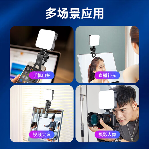 Jimantu fill light portable mini LED pocket light mobile phone selfie live broadcast photography camera photo lighting small outdoor handheld shooting beauty tofu lamp