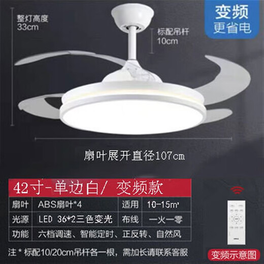 雷士照明家用卧室餐厅风扇简约现代灯扇一体客厅灯具隐形风扇灯具 单边白42寸三色-遥控