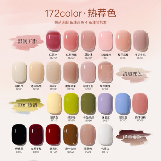Bole BOLE nail art set complete set of tools for beginners for home use nail polish glue baking lighting therapy machine opening store [Milk orange] set one (4 colors)