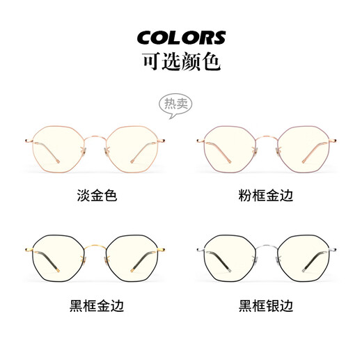 
PARZIN (PARZIN) anti-blue light and radiation-proof glasses for men and women Simple and easy to match metal polygonal goggles PZ15738LA black frame gold edge