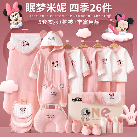 Disney (Disney) baby clothes 0-6 months newborn gift box autumn and winter male and female baby full moon meeting gift maternity bag type A Sleeping Dream Minnie 26-piece set Four Seasons Gift Box 66cm (recommended 0-5 months)